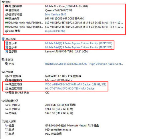3198元45nm双核漾动本 神舟HP500评测 