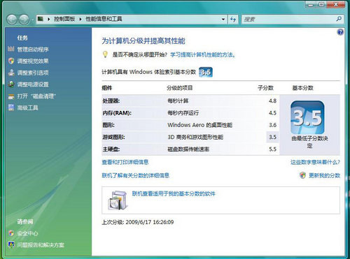 3198元45nm双核漾动本 神舟HP500评测 