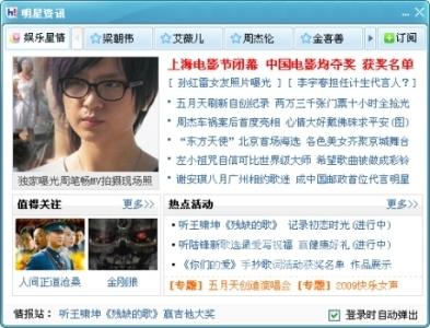 新版百度Hi推贴吧特色功能已内测