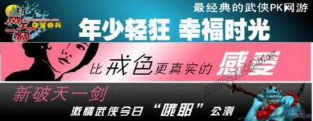 囧无止境!各种网游雷人宣传手段汇总 