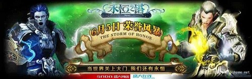 囧无止境!各种网游雷人宣传手段汇总 