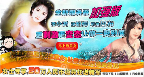 囧无止境!各种网游雷人宣传手段汇总 