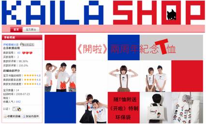 徐静蕾开网店不及 韩寒  老徐兵败 淘宝 _阿里巴