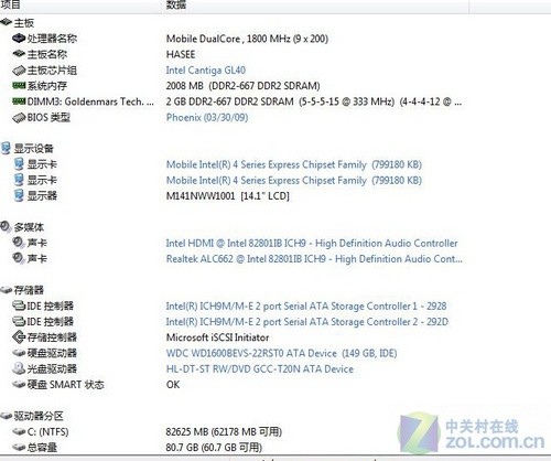 2999元NB究竟如何？ 神舟F3000详细评测 
