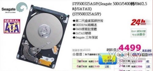 笔记本改造实录 IDE硬盘改装SATA大容量硬盘