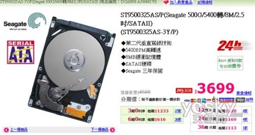 笔记本改造实录 IDE硬盘改装SATA大容量硬盘