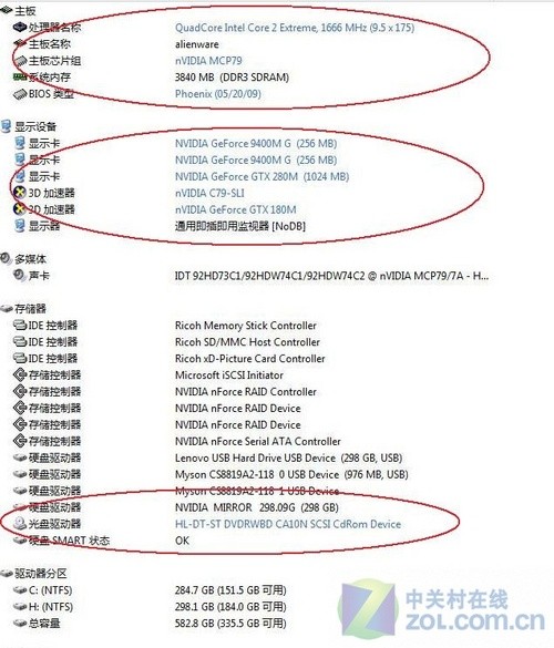 游戏怪兽驾临 Alienware顶配本独家测试 