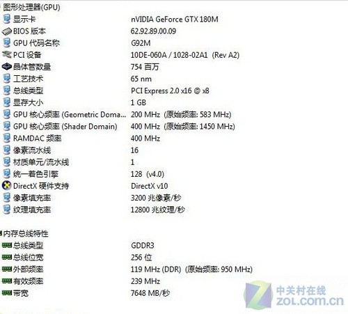 游戏怪兽驾临 Alienware顶配本独家测试 