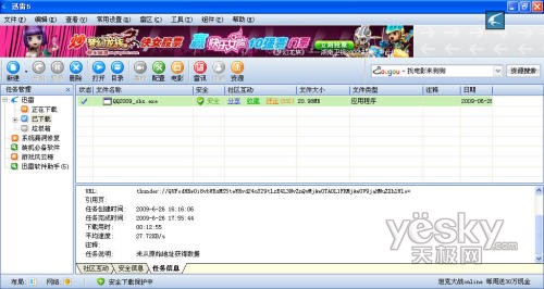爱上遛生活 同方首款G3上网本iminiS5实测