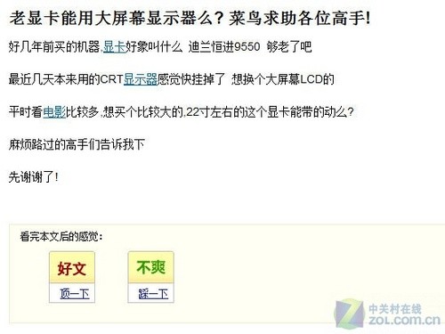 实战讨论：上网本能够外接显示器吗？ 