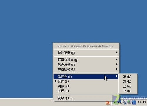 轻松玩转双屏 三星笔记本专用液晶首测 