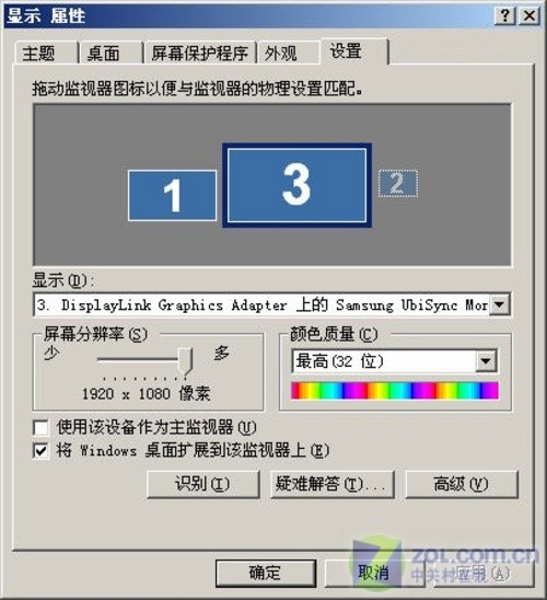 轻松玩转双屏 三星笔记本专用液晶首测 