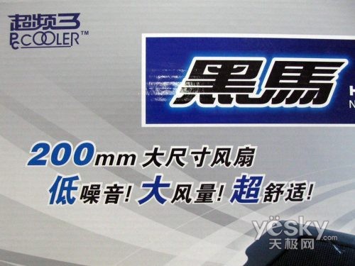 20厘米超大滚珠风扇 超频三黑马散热器上市