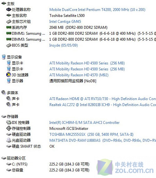 配HD4500系列显卡 5300元东芝L581评测 