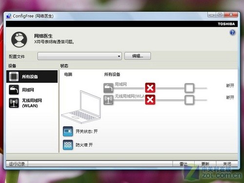 配HD4500系列显卡 5300元东芝L581评测 