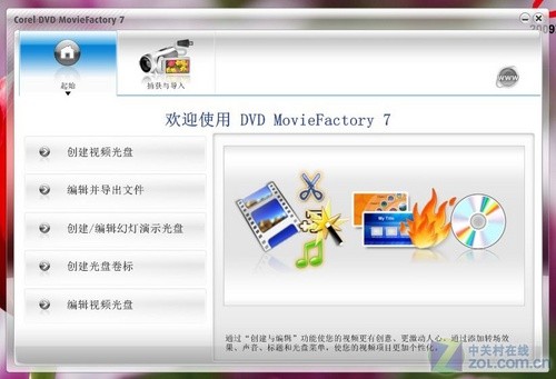 配HD4500系列显卡 5300元东芝L581评测 