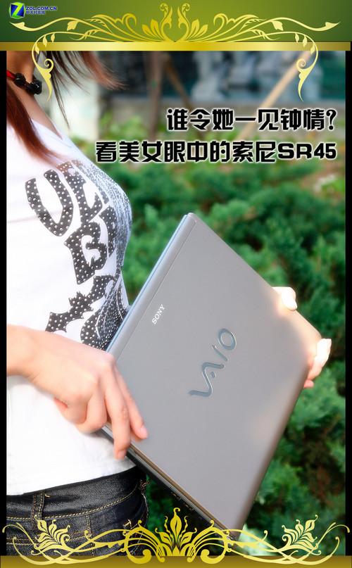 谁令她一见钟情? 看美女眼中的索尼SR45 
