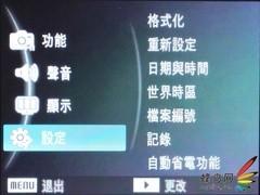 品位时尚随影魅力简约三星WB1000评测(3)