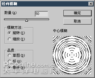 Photoshop滤镜打造炫丽视觉背景