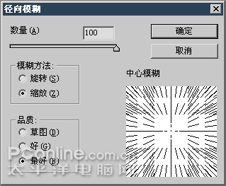 Photoshop滤镜打造炫丽背景