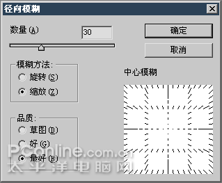 Photoshop滤镜打造炫丽背景