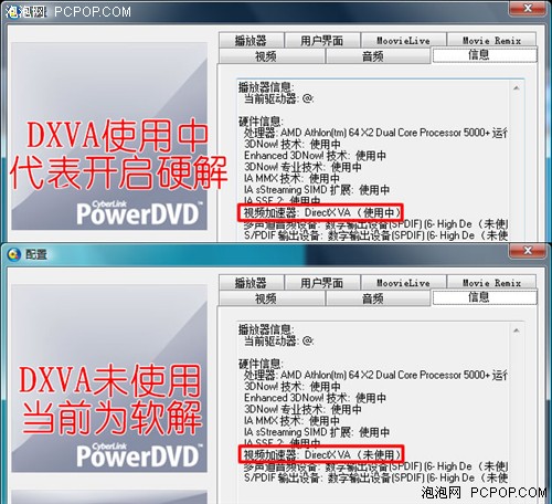 四大编码全攻克!高清硬解码设置宝典