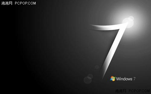 十小方法让你的Windows7操作系统运行如飞