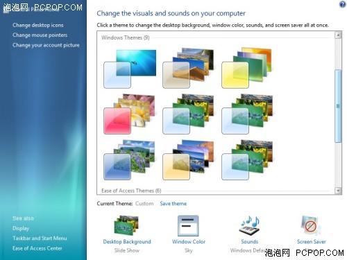 十小方法让你的Windows7操作系统运行如飞