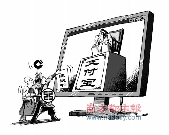 支付宝扬言用户破2亿或将与银行网银抢生意
