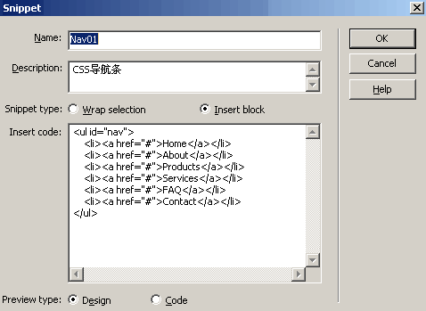 在Dreamweaver8中创建代码片段（图二）