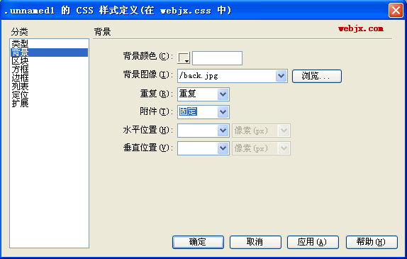Dreamweaver MX 2004 CSS背景属性