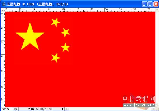 Photoshop动画教程：欢庆国庆60周年，打造飘动的五星红旗_中国教程网