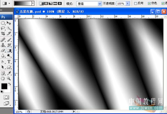 Photoshop动画教程：欢庆国庆60周年，打造飘动的五星红旗_中国教程网