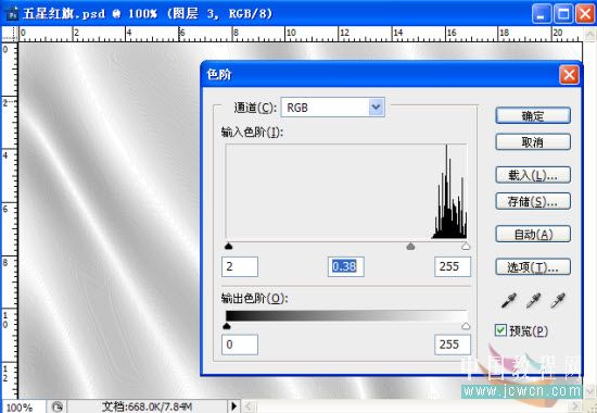 Photoshop动画教程：欢庆国庆60周年，打造飘动的五星红旗_中国教程网