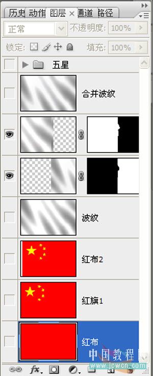 Photoshop动画教程：欢庆国庆60周年，打造飘动的五星红旗_中国教程网