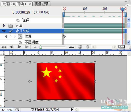 Photoshop动画教程：欢庆国庆60周年，打造飘动的五星红旗_中国教程网