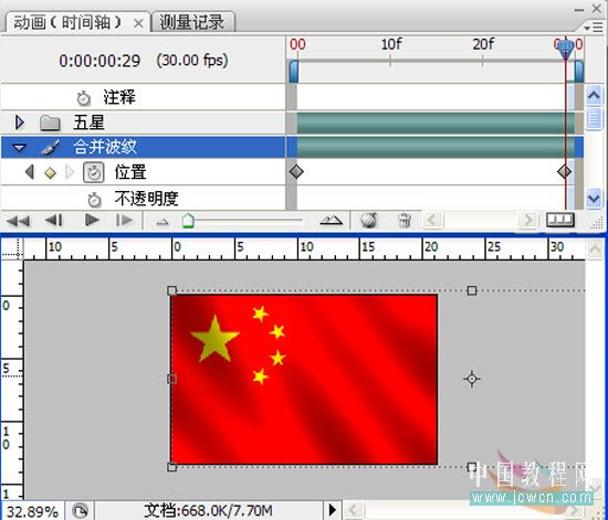 Photoshop动画教程：欢庆国庆60周年，打造飘动的五星红旗_中国教程网