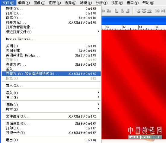 Photoshop动画教程：欢庆国庆60周年，打造飘动的五星红旗_中国教程网