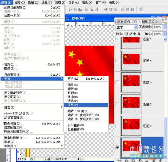 Photoshop动画教程：欢庆国庆60周年，打造飘动的五星红旗_中国教程网
