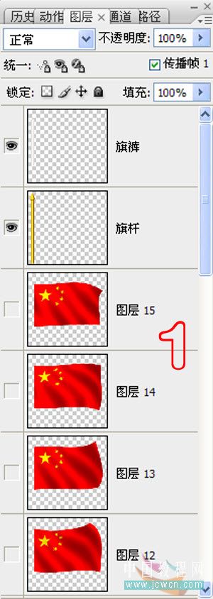 Photoshop动画教程：欢庆国庆60周年，打造飘动的五星红旗_中国教程网