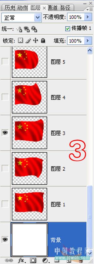 Photoshop动画教程：欢庆国庆60周年，打造飘动的五星红旗_中国教程网
