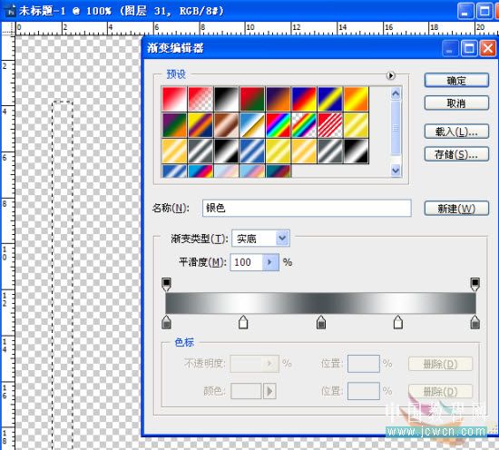 Photoshop动画教程：欢庆国庆60周年，打造飘动的五星红旗_中国教程网
