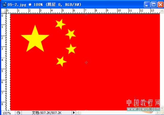 Photoshop动画教程：欢庆国庆60周年，打造飘动的五星红旗_中国教程网