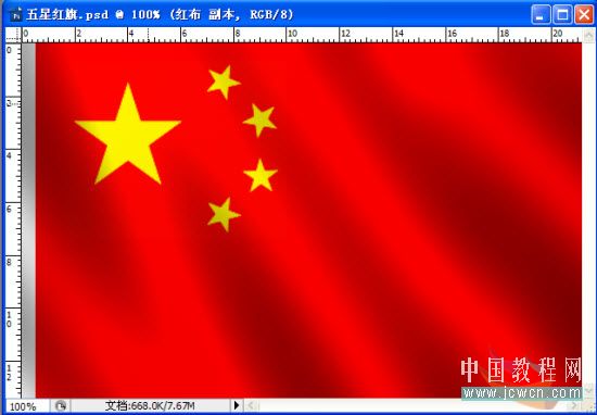 Photoshop动画教程：欢庆国庆60周年，打造飘动的五星红旗_中国教程网