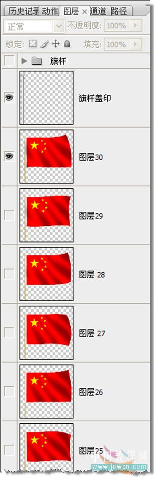 Photoshop动画教程：欢庆国庆60周年，打造飘动的五星红旗_中国教程网