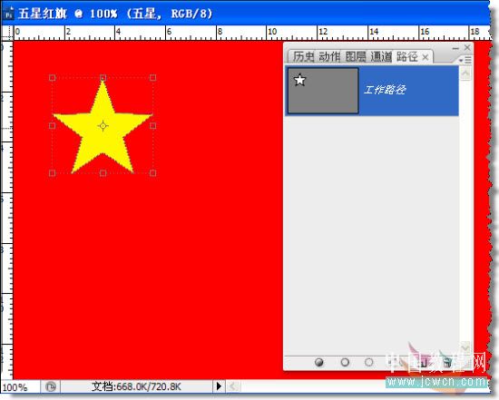 Photoshop动画教程：欢庆国庆60周年，打造飘动的五星红旗_中国教程网