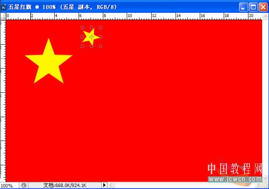 Photoshop动画教程：欢庆国庆60周年，打造飘动的五星红旗_中国教程网