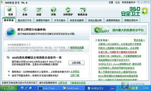质量究竟如何？1599元山寨本深度评测 