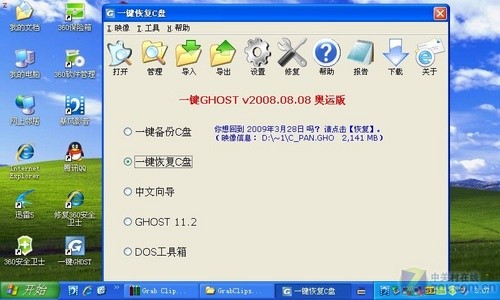 质量究竟如何？1599元山寨本深度评测 