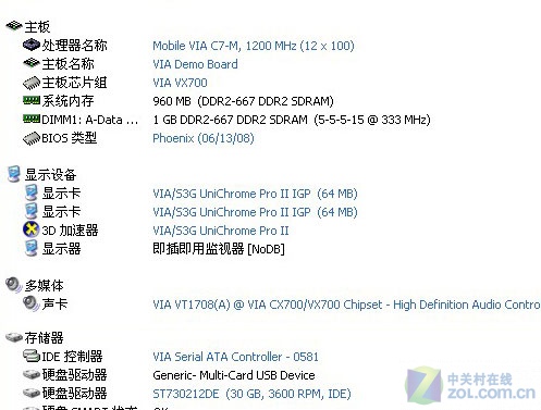 质量究竟如何？1599元山寨本深度评测 